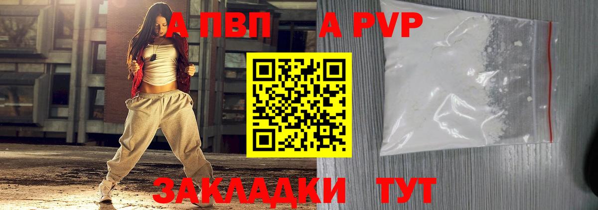 Ленинск-Кузнецкий  A PVP крисы CK  APVP мука  Вход с VPN  Alfa_PVP СК КРИС 