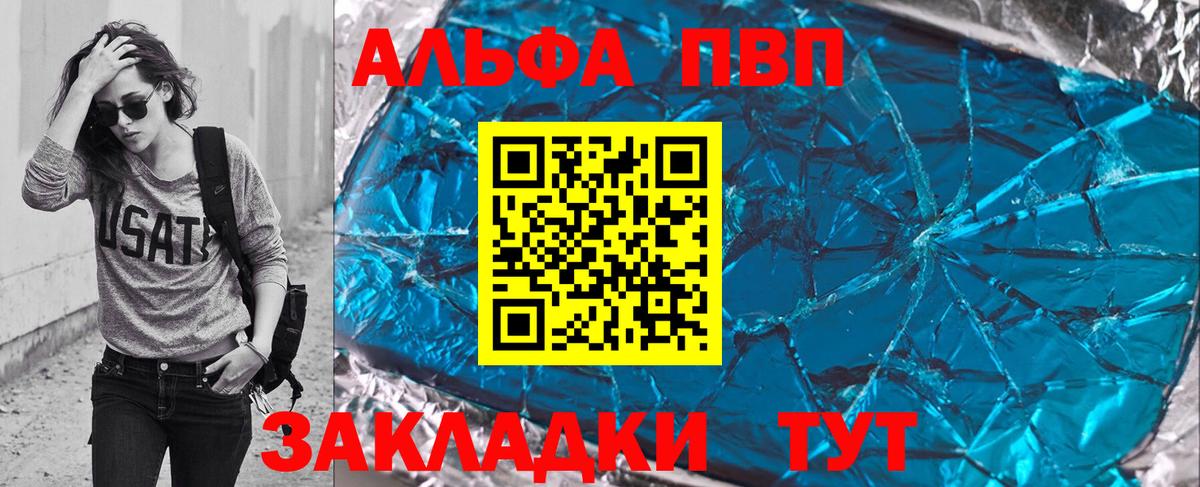 A-PVP кристаллы Ленинск-Кузнецкий