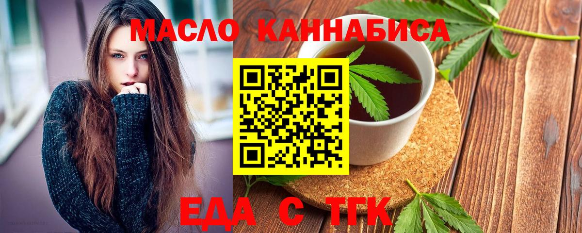 Ленинск-Кузнецкий  Печенье с ТГК марихуана  Вход с VPN 