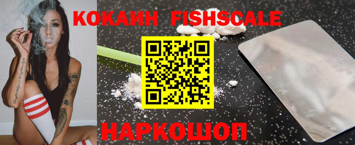 Кокаин 99% Ленинск-Кузнецкий