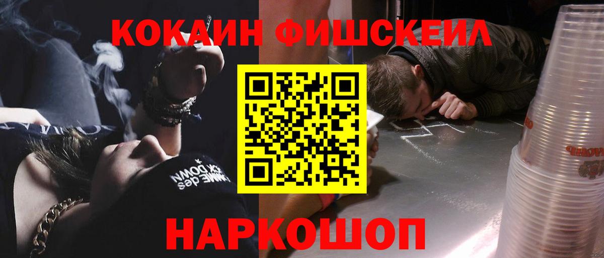 Cocaine Перу  Вход с VPN  Ленинск-Кузнецкий 
