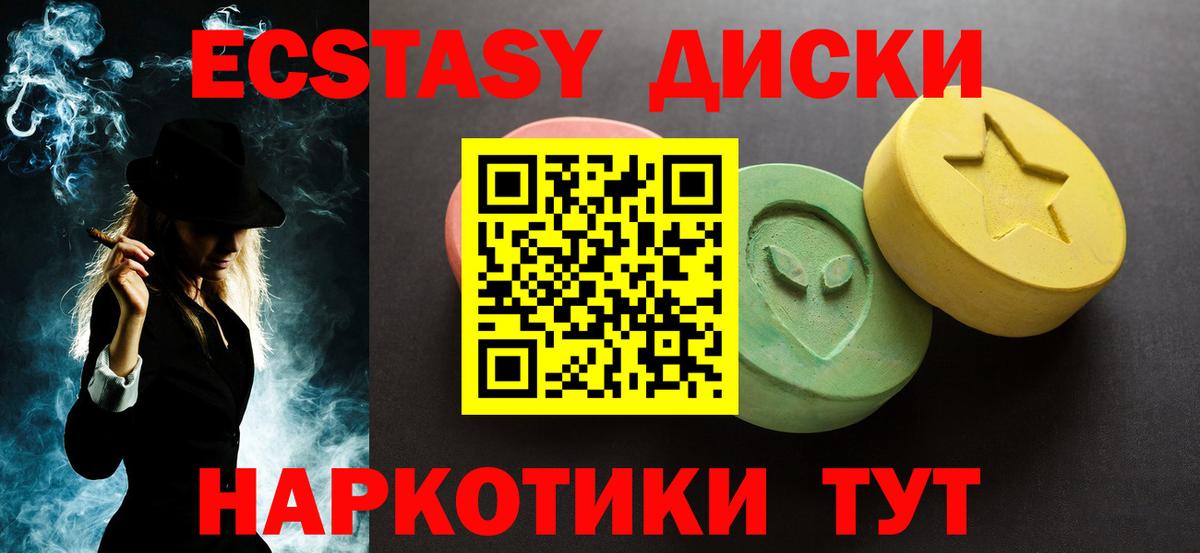 Экстази 99%  Вход с VPN  mega как войти  Ленинск-Кузнецкий 
