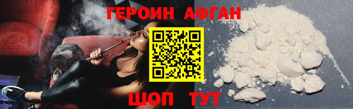 Ленинск-Кузнецкий  Героин  Вход с VPN  ГЕРОИН VHQ 