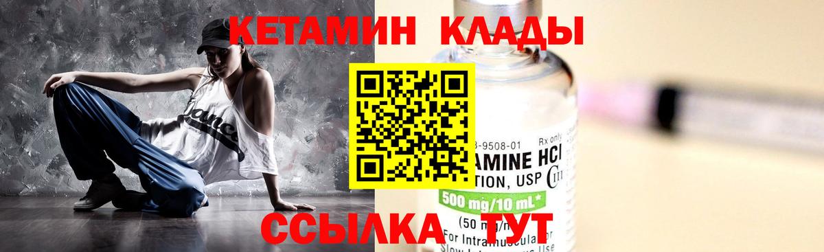 Ленинск-Кузнецкий  КЕТАМИН VHQ  hydra как войти  Вход с VPN 