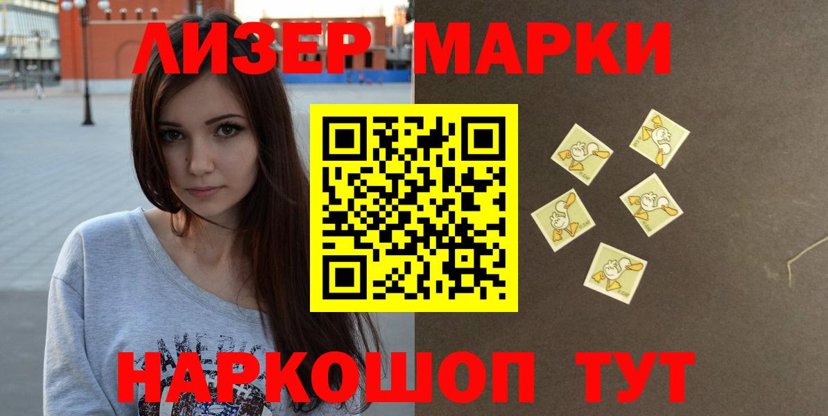 Ленинск-Кузнецкий  ЛСД экстази  Вход с VPN  LSD-25 экстази ecstasy 