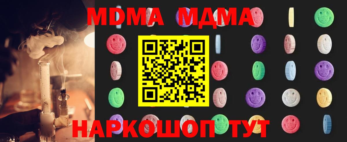 МДМА кристаллы Ленинск-Кузнецкий