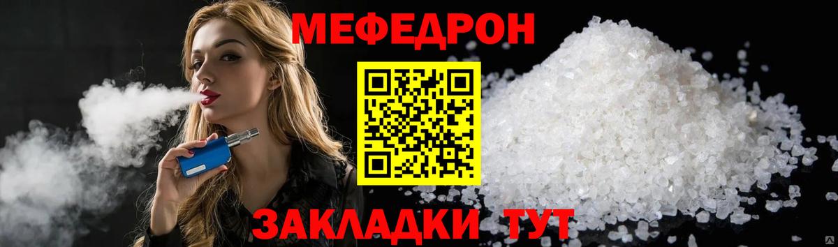 Мефедрон  Ленинск-Кузнецкий