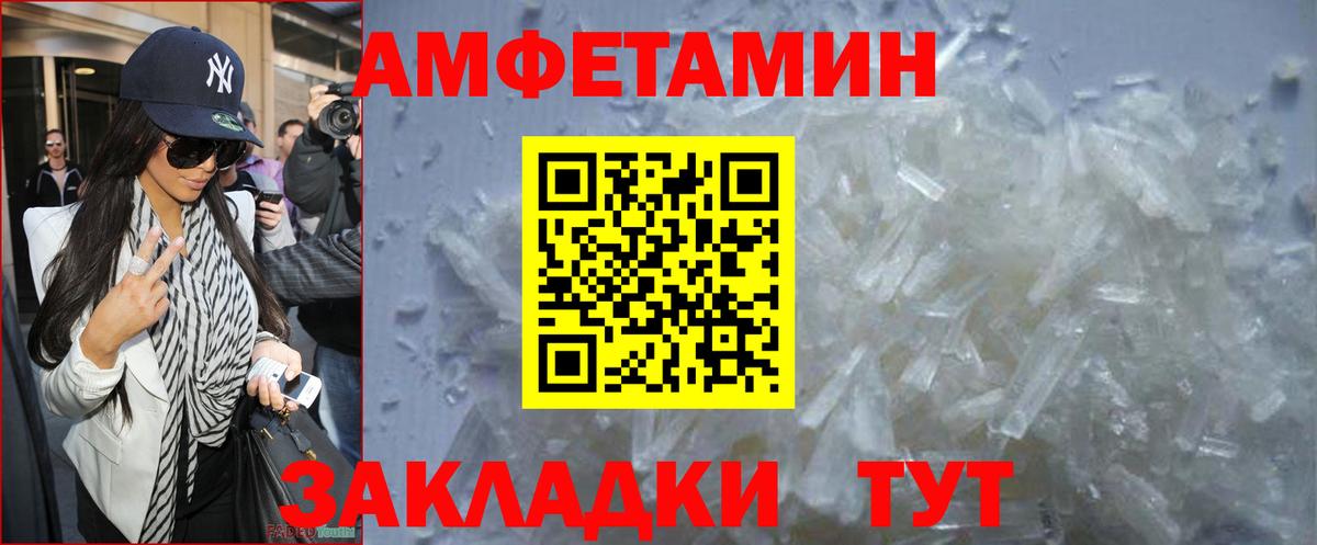 МЕТАМФЕТАМИН пудра Ленинск-Кузнецкий