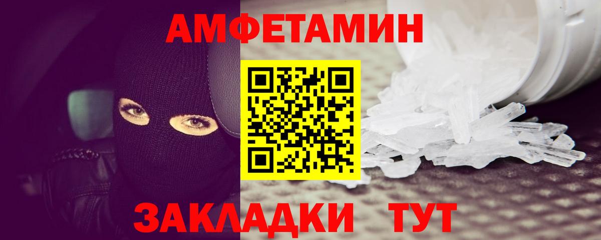 Ленинск-Кузнецкий  Первитин винт  Вход с VPN  МЕТАМФЕТАМИН  Первитин винт 